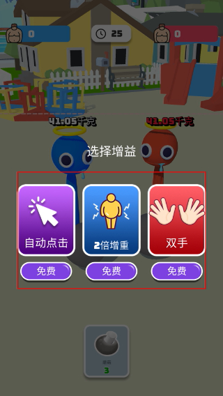 大胃王英雄免广告版