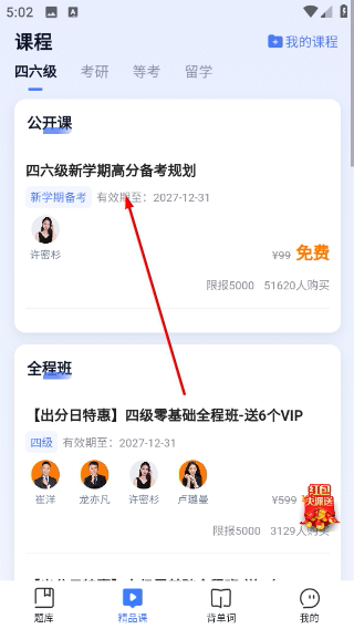 米考试考研政治