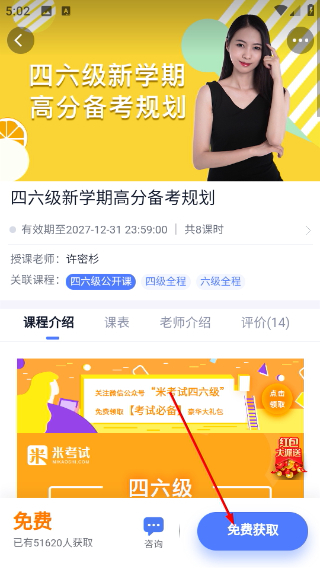 米考试考研政治