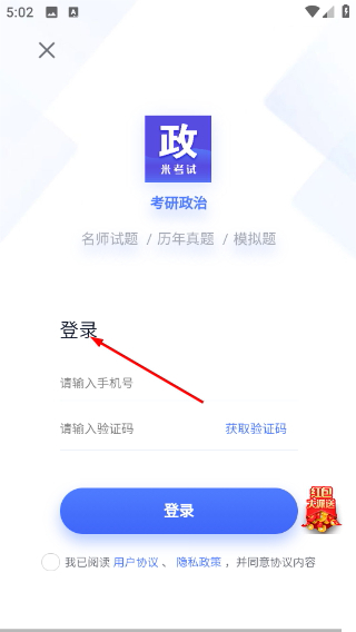 米考试考研政治
