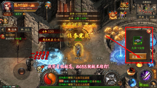 君临传奇