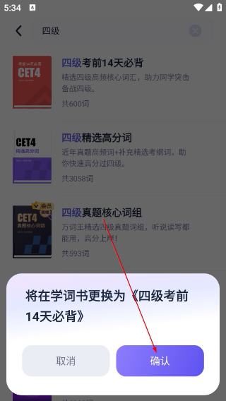 万词王