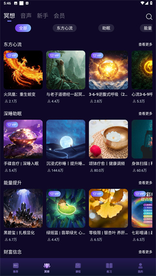 墨尔冥想
