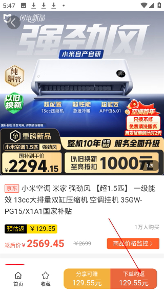 最会买