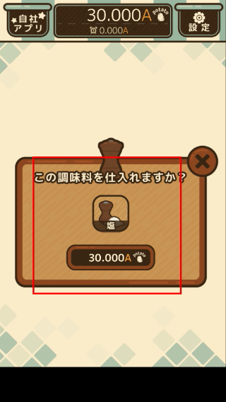 薯片厨房无限金币版