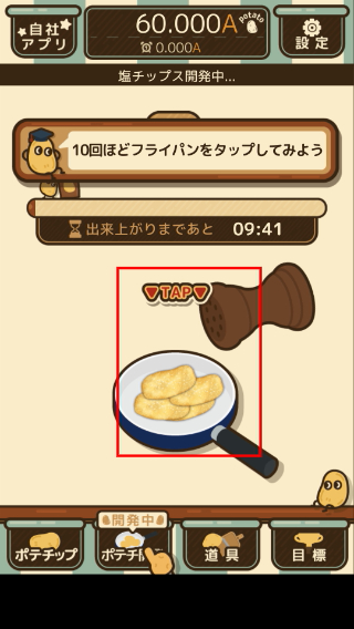 薯片厨房无限金币版