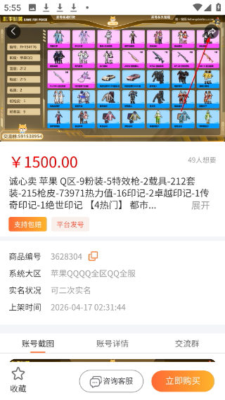 飞衡代售