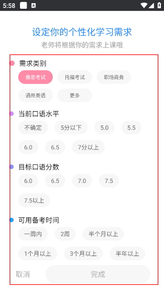 口语侠