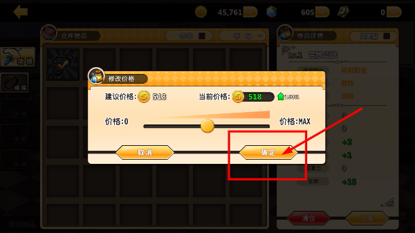 超冒险小镇物语