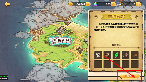 超冒险小镇物语完整版