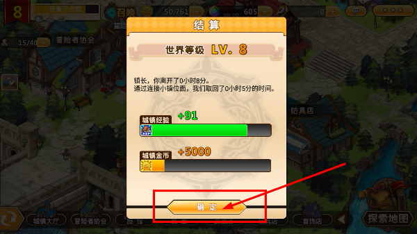 超冒险小镇物语完整版