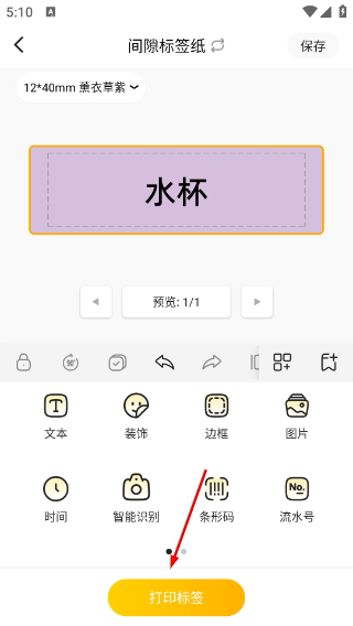 芯意贴