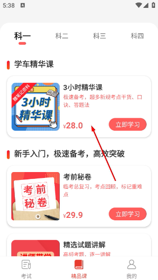 远方学车