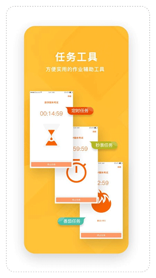 时间官闹钟截图4