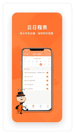 时间官闹钟截图2