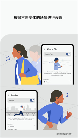 Sound Connect截图4
