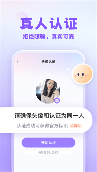 可亲截图2