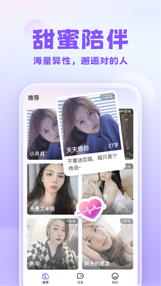 可亲截图4