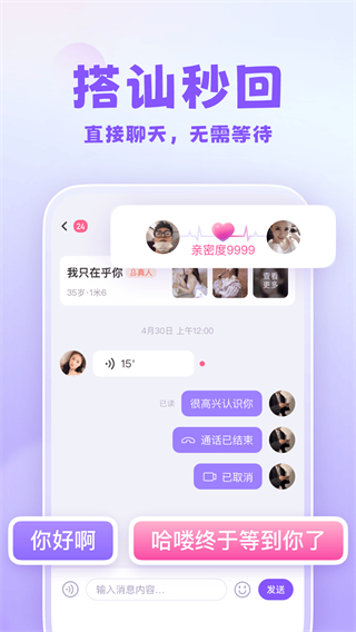 可亲截图3