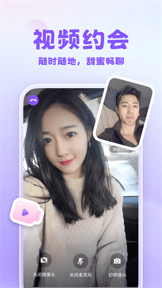 可亲截图1
