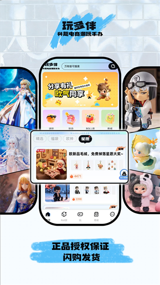 玩多伴截图3