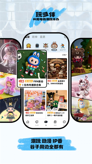 玩多伴截图2