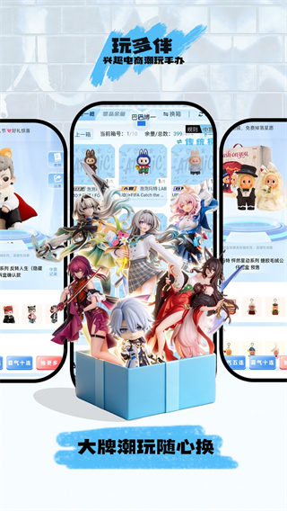 玩多伴截图4