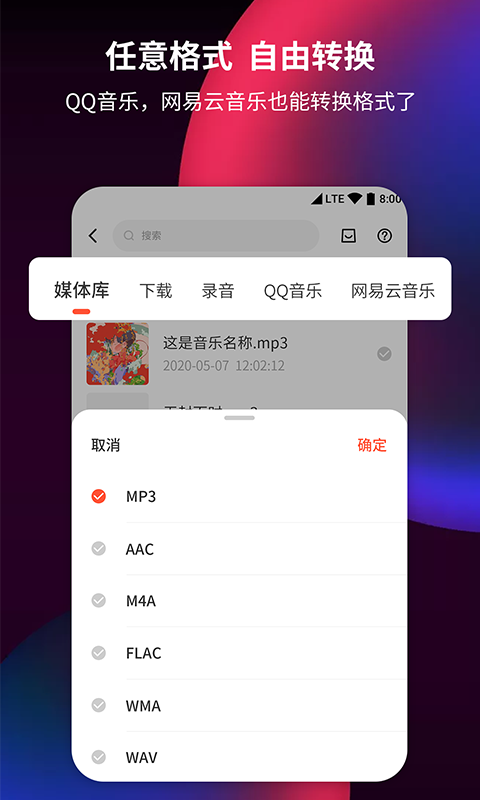 音频剪辑提取器截图3