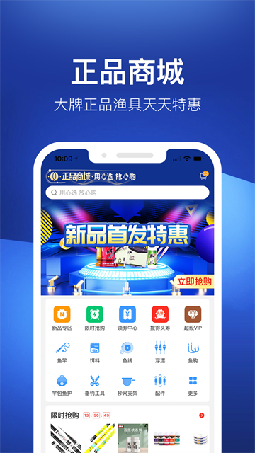 钓鱼人截图5