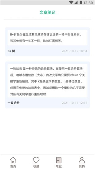 编程小之截图4