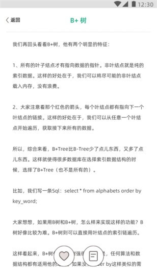 编程小之截图3