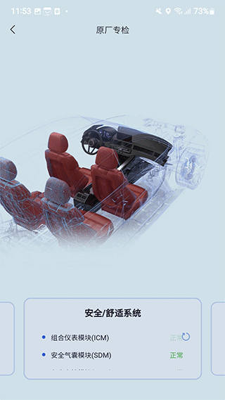万车宝截图1