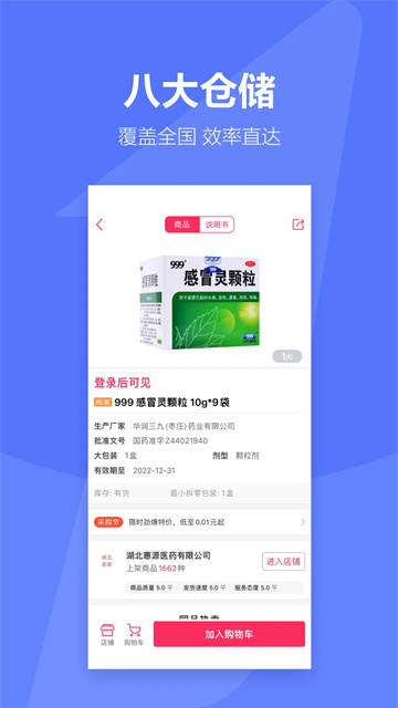 1药城截图5