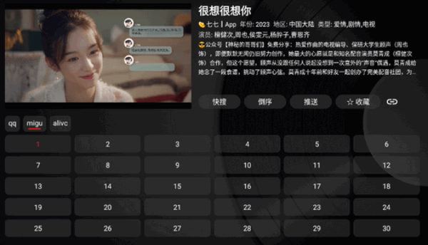 缝纫机Box配置接口版本下载截图2