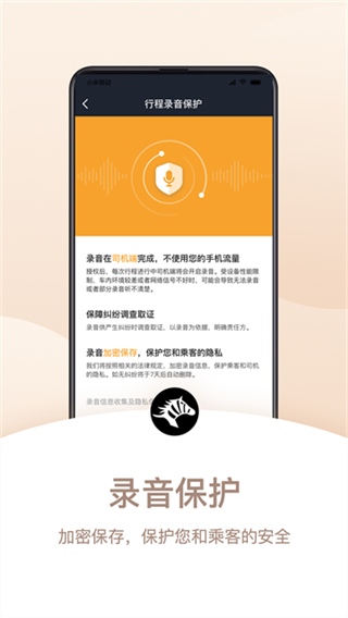 斑马司机端截图1