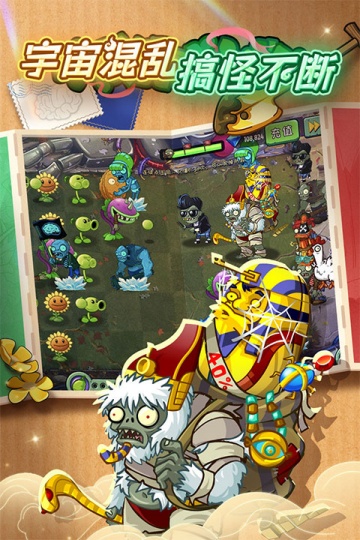 植物大战僵尸2apk安装包截图3