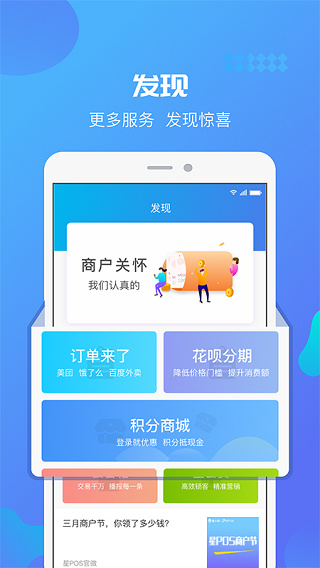 星管家截图5