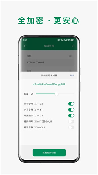 账号本子app截图3