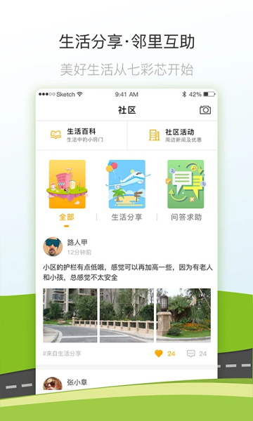 七彩芯截图1