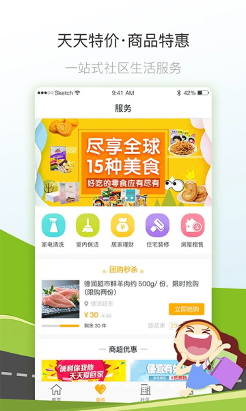 七彩芯截图4