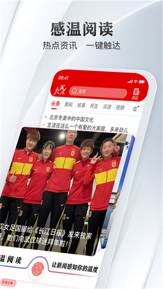 大武汉截图4
