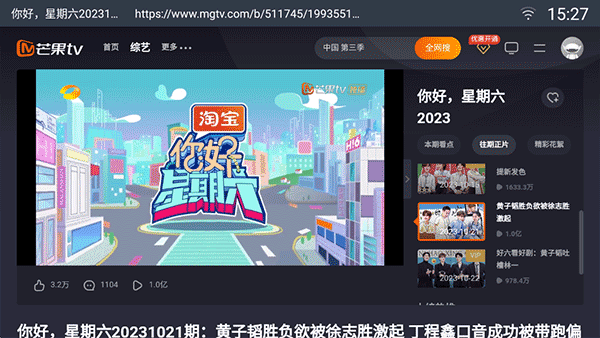 飞视浏览器截图3
