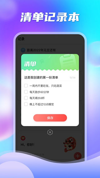 多彩盒子截图1