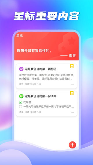 多彩盒子截图4