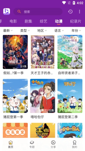 不卡影院最新安卓版下载截图3