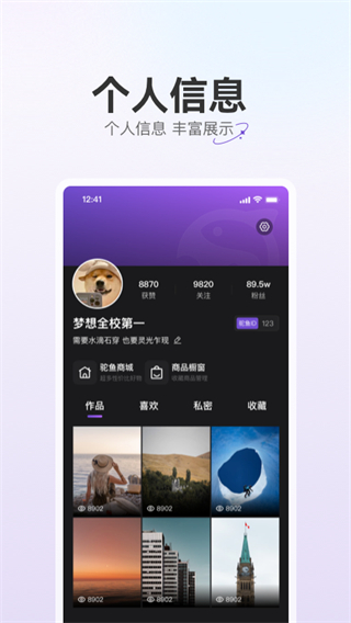 驼鱼截图1
