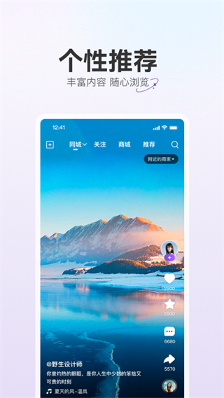 驼鱼截图2
