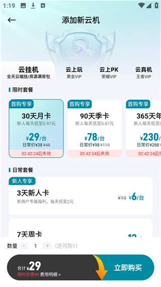 烈火云手机截图1