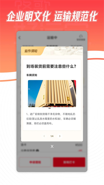 路歌好运宝截图3