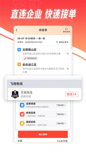 路歌好运宝截图4